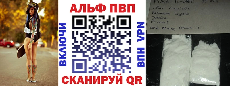 Alpha PVP Соль  Валдай 