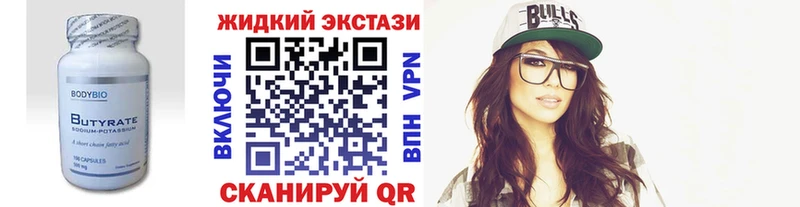 БУТИРАТ бутандиол  Валдай 