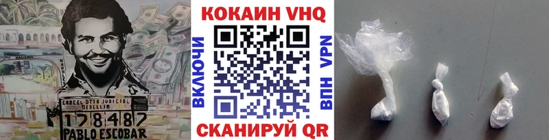 КОКАИН Эквадор Валдай