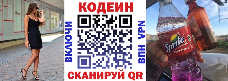 магазин продажи наркотиков  Валдай  Кодеиновый сироп Lean напиток Lean (лин) 