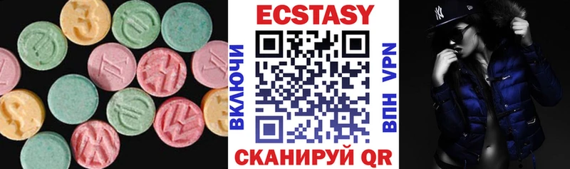 Экстази круглые  цена   Валдай 