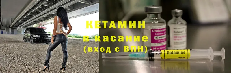 что такое наркотик  Валдай  КЕТАМИН ketamine 