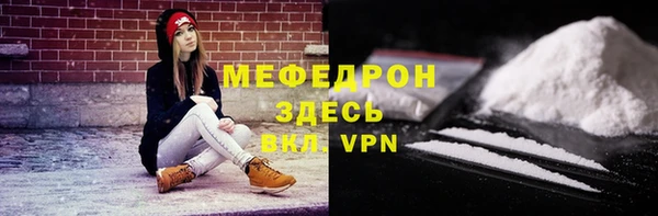 мяу мяу кристалл Балахна