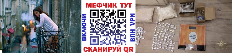 Меф мяу мяу  Валдай