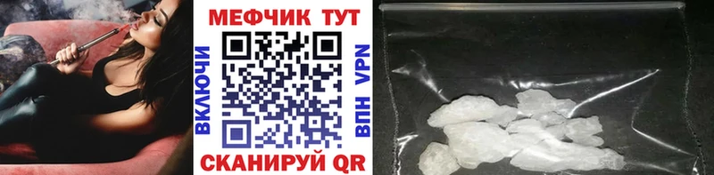 МЕФ кристаллы  где можно купить   Валдай 