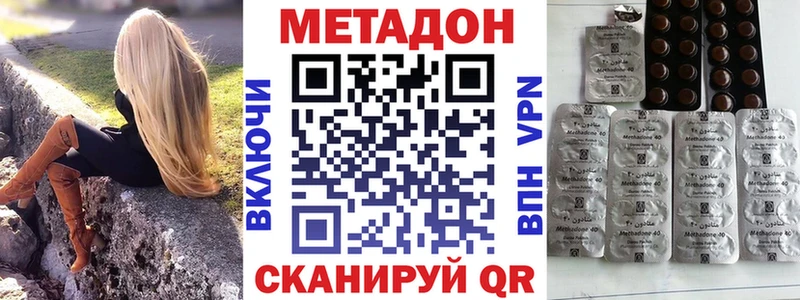 МЕТАДОН белоснежный  shop официальный сайт  Валдай 