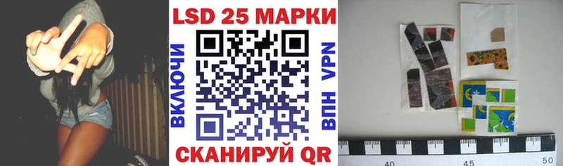 Марки 25I-NBOMe 1500мкг  Валдай 