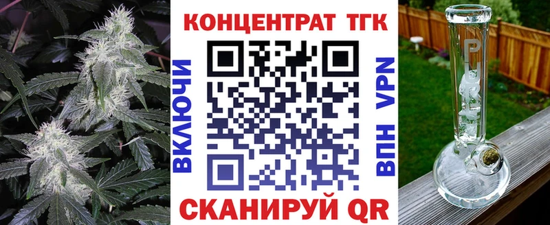 ТГК жижа  закладки  Валдай 